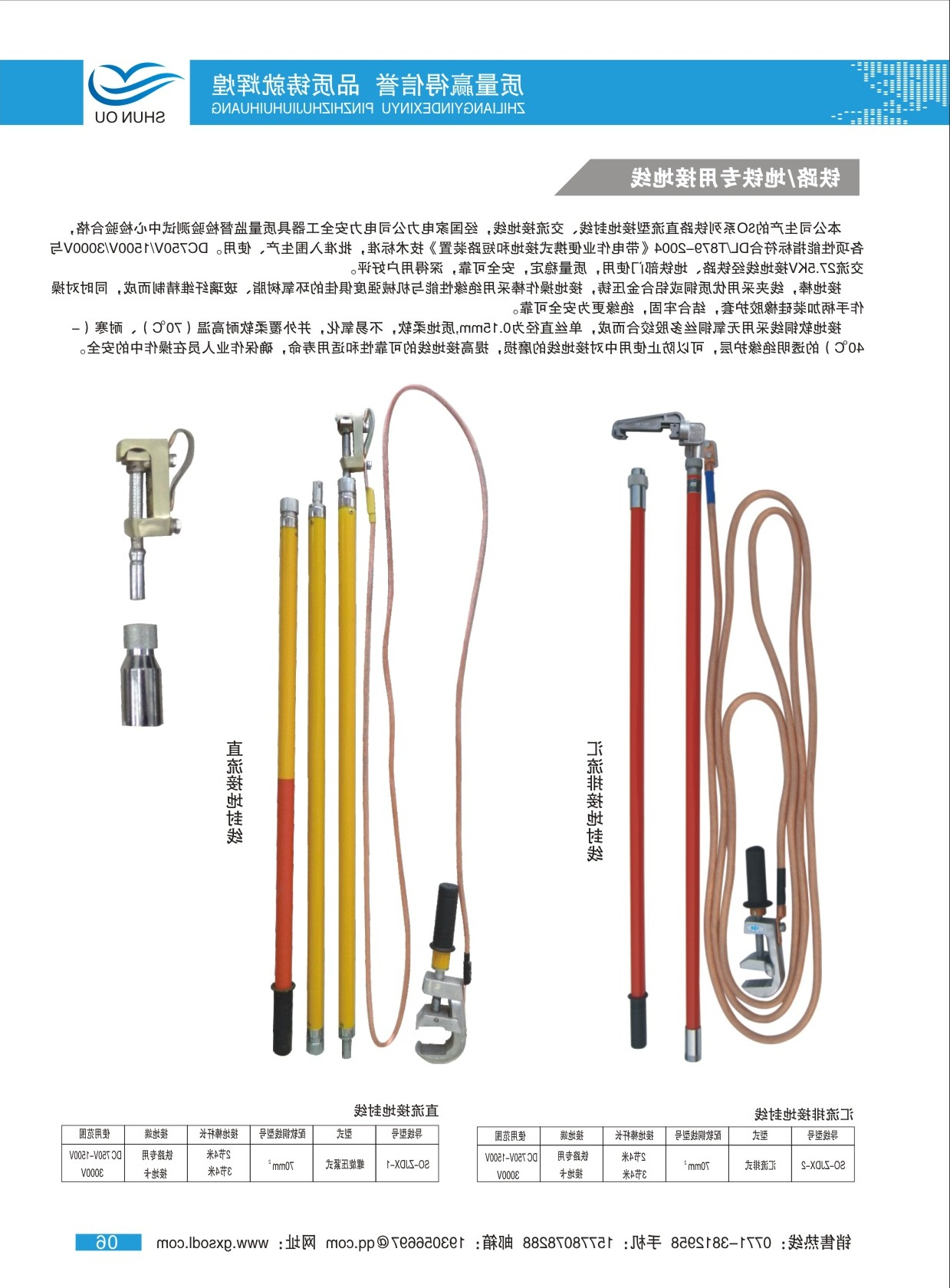 铁路/地铁专用接地线