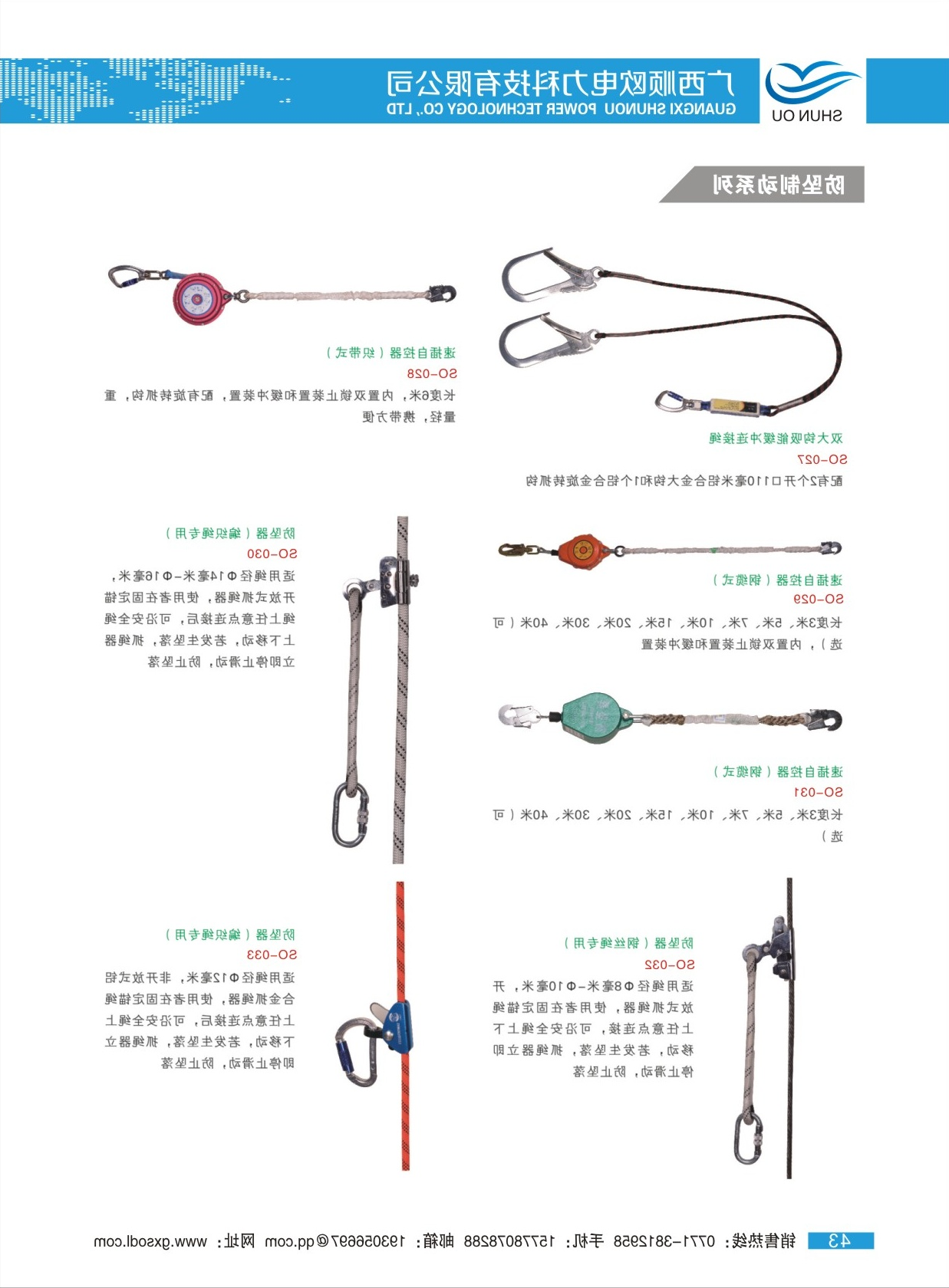 防坠制动系列